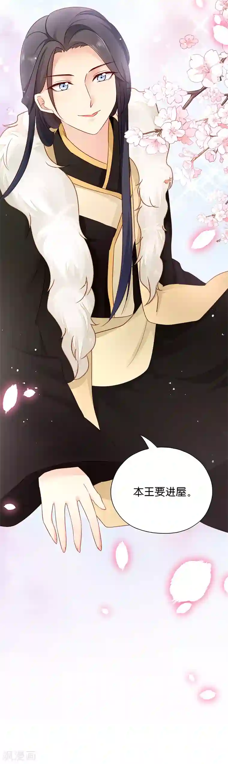 读心狂妃倾天下第16话 遭遇刺杀