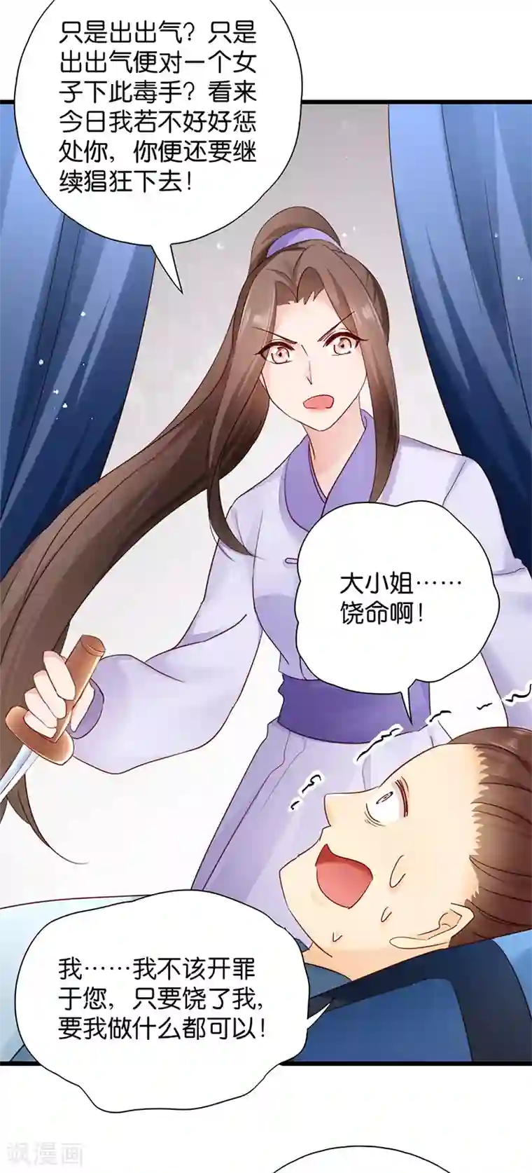 读心狂妃倾天下第16话 遭遇刺杀