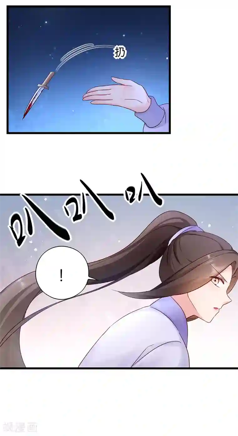 读心狂妃倾天下第16话 遭遇刺杀