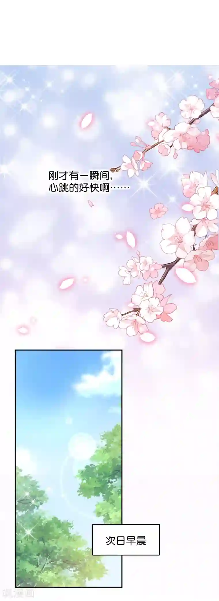 读心狂妃倾天下第17话 为何要偷看？