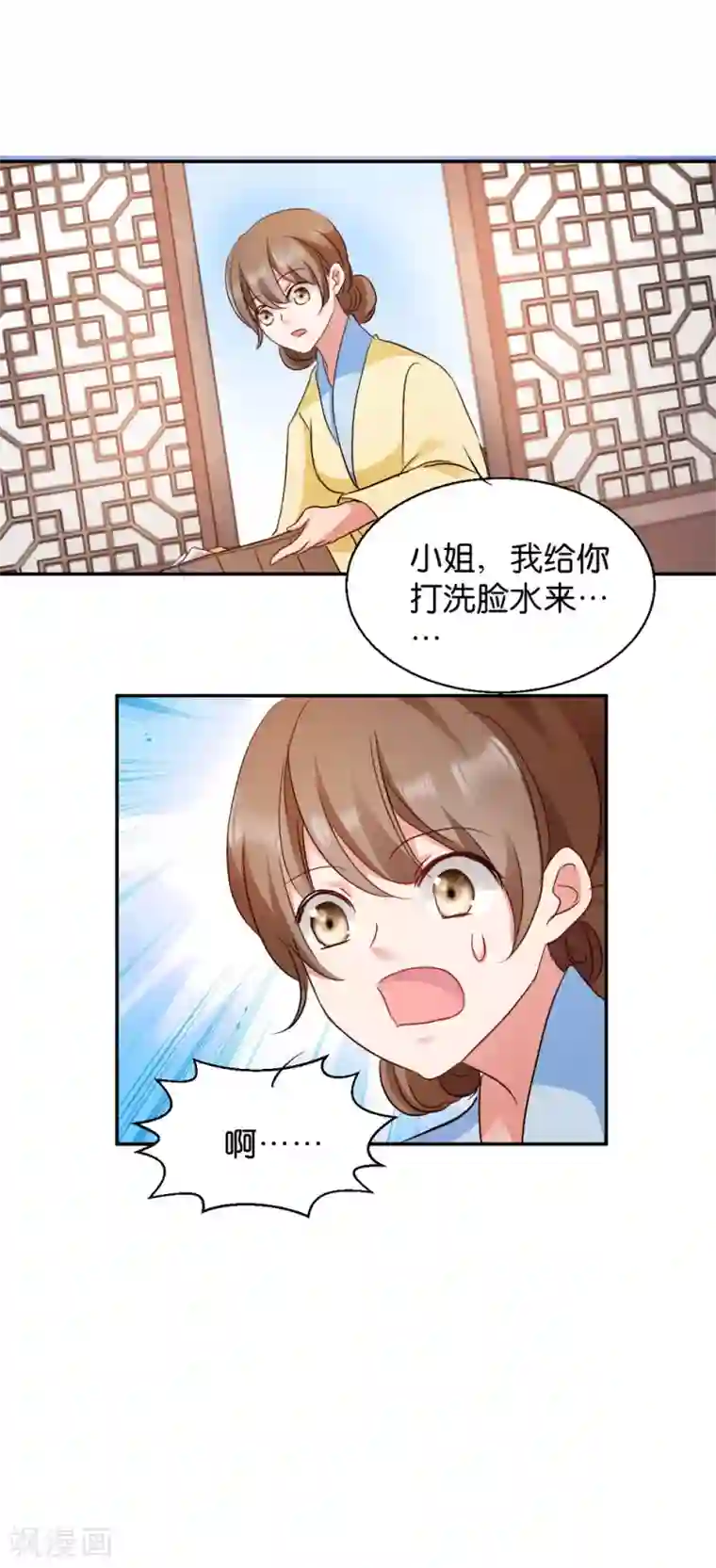 读心狂妃倾天下第17话 为何要偷看？