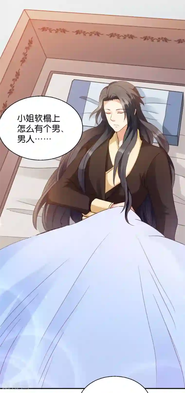 读心狂妃倾天下第17话 为何要偷看？