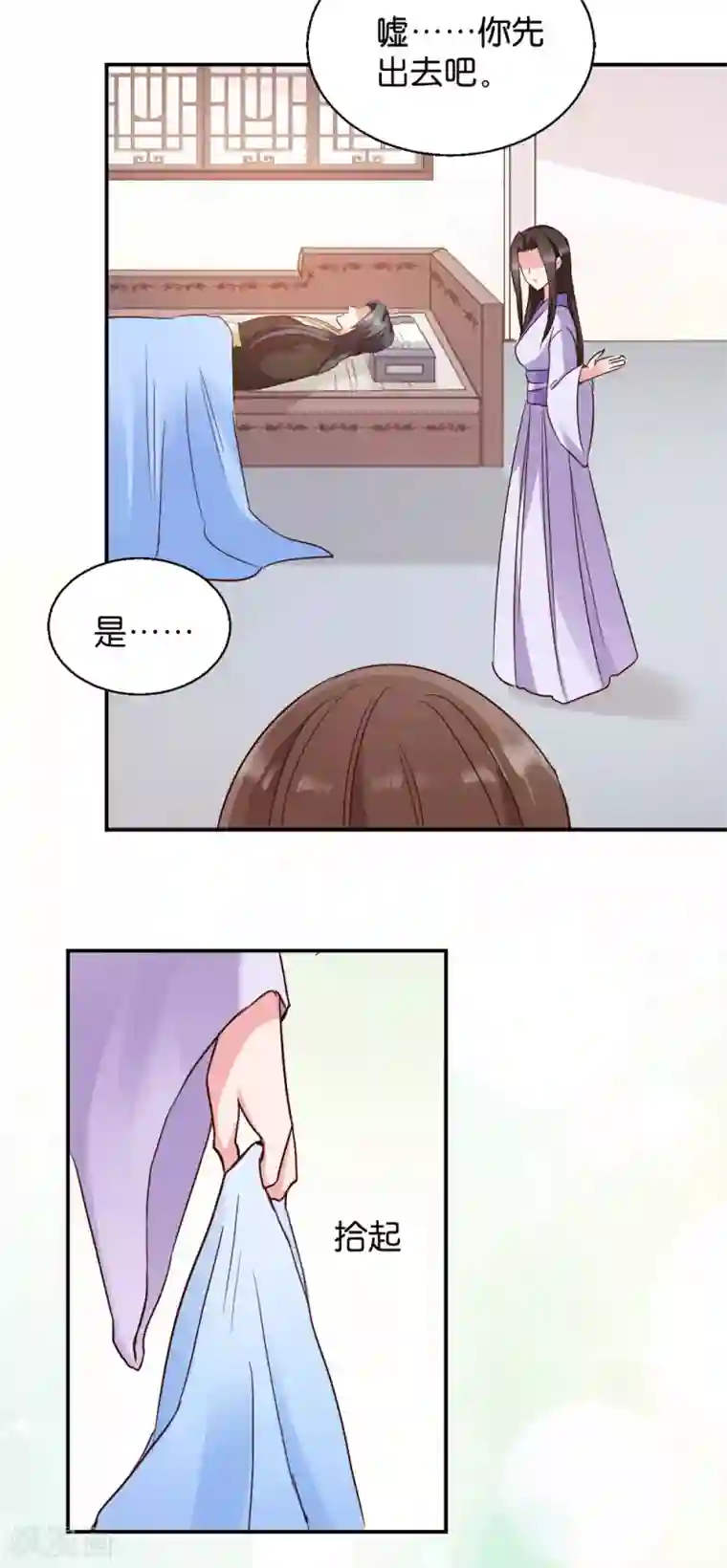 读心狂妃倾天下第17话 为何要偷看？