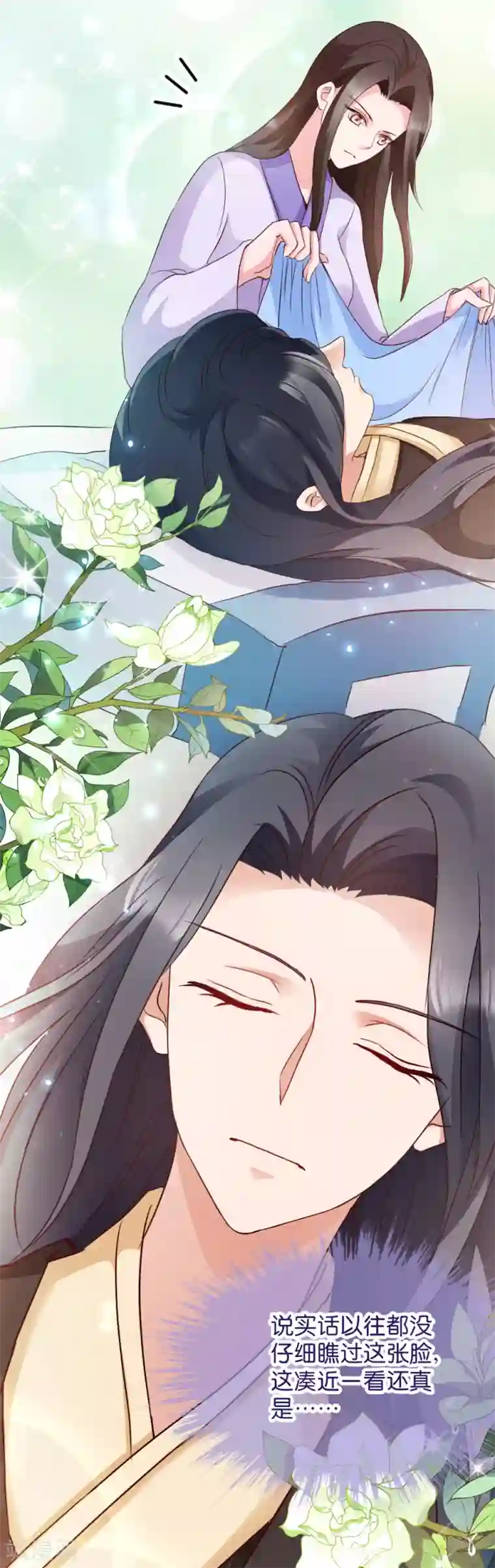 读心狂妃倾天下第17话 为何要偷看？