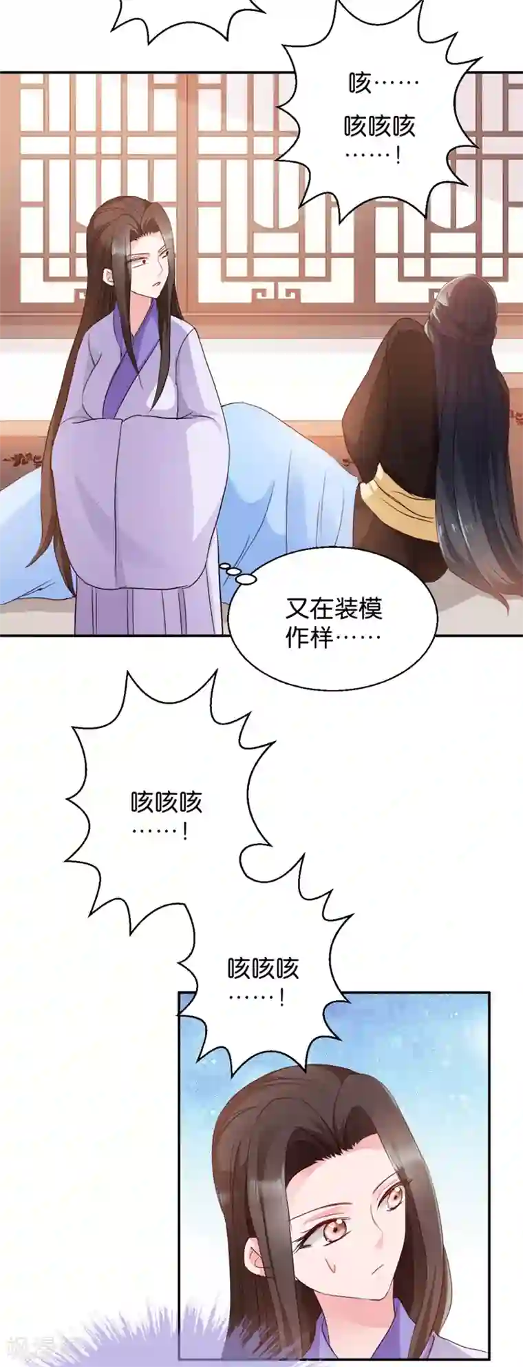读心狂妃倾天下第17话 为何要偷看？