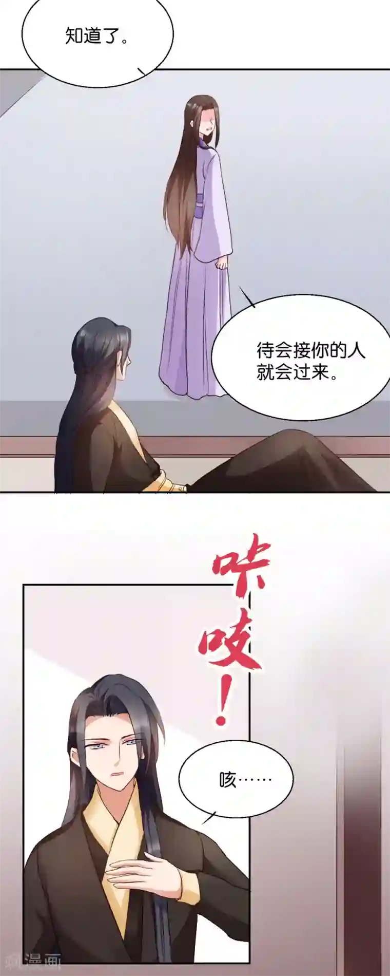 读心狂妃倾天下第17话 为何要偷看？