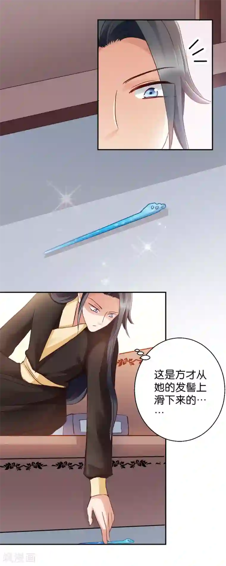 读心狂妃倾天下第17话 为何要偷看？