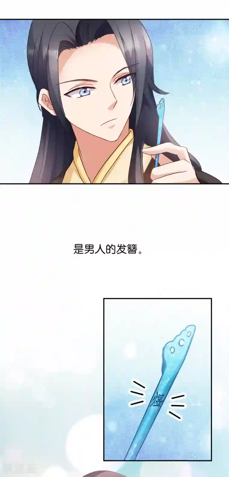 读心狂妃倾天下第17话 为何要偷看？