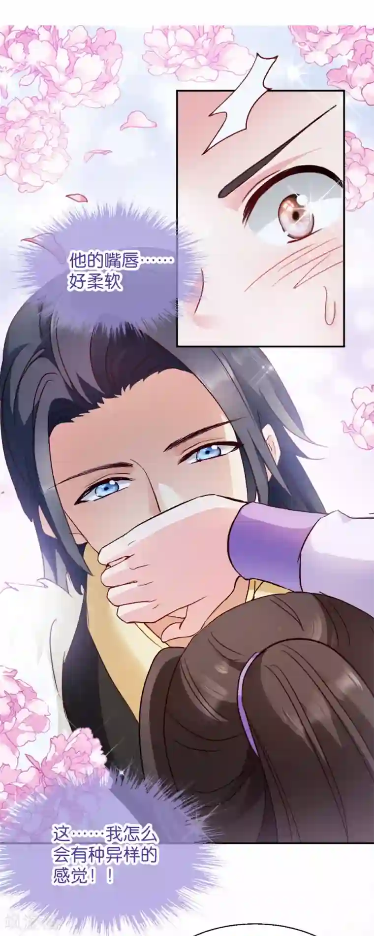 读心狂妃倾天下第17话 为何要偷看？