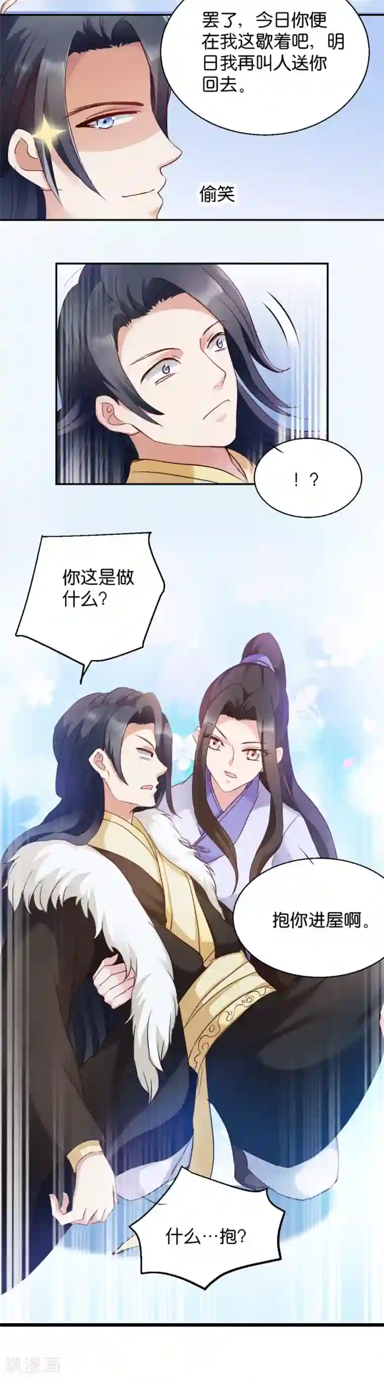 读心狂妃倾天下第17话 为何要偷看？