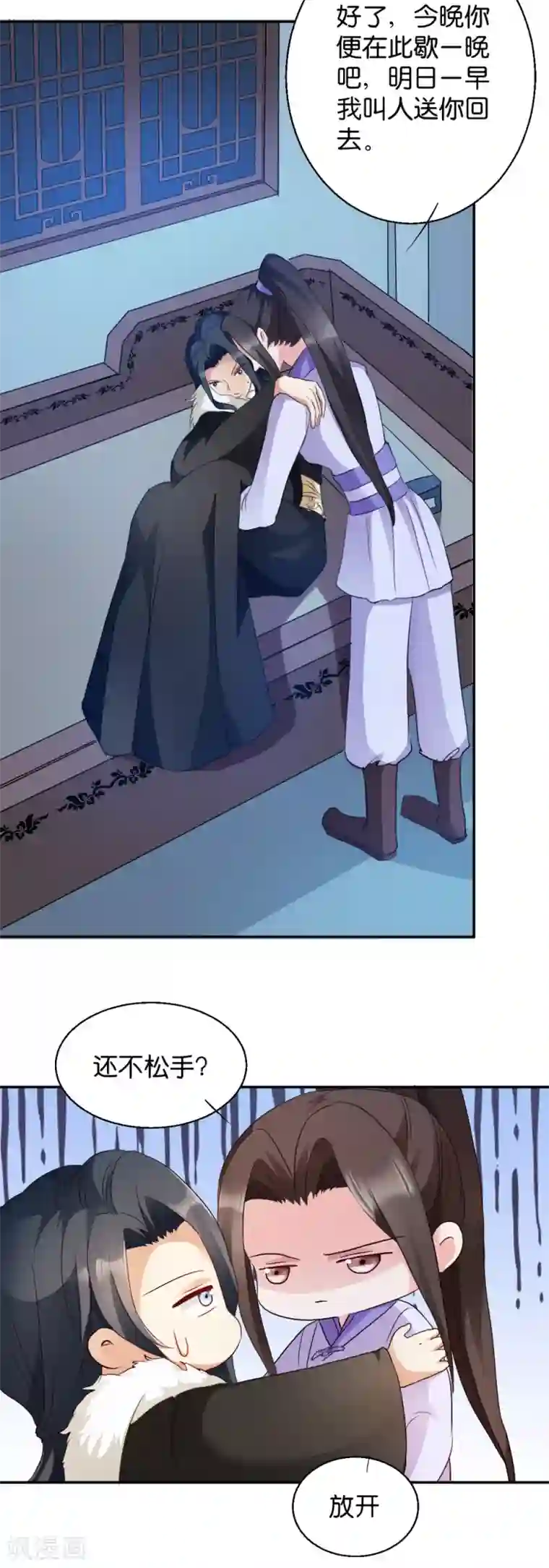 读心狂妃倾天下第17话 为何要偷看？