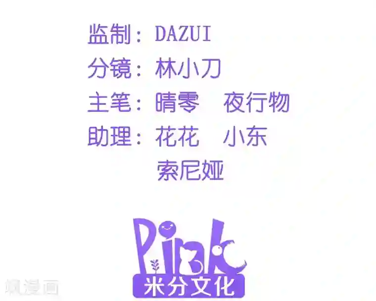 读心狂妃倾天下第18话 再世重逢