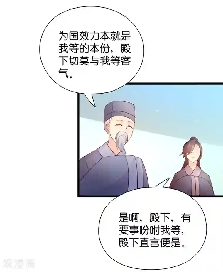 读心狂妃倾天下第18话 再世重逢