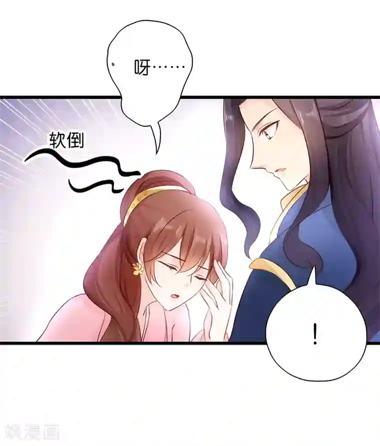 读心狂妃倾天下第18话 再世重逢