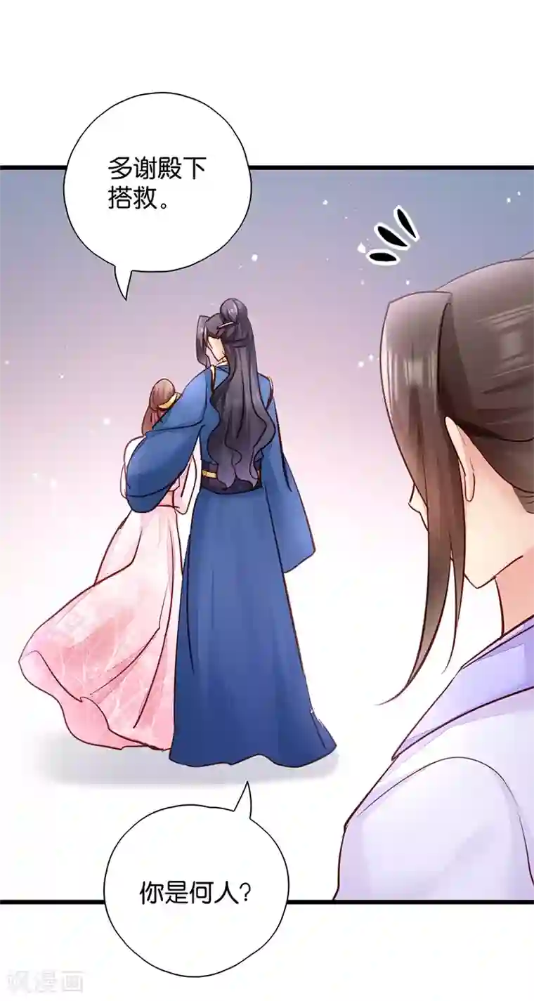 读心狂妃倾天下第18话 再世重逢