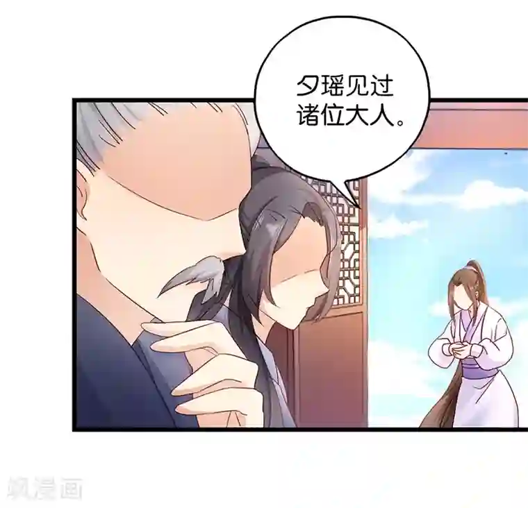 读心狂妃倾天下第18话 再世重逢