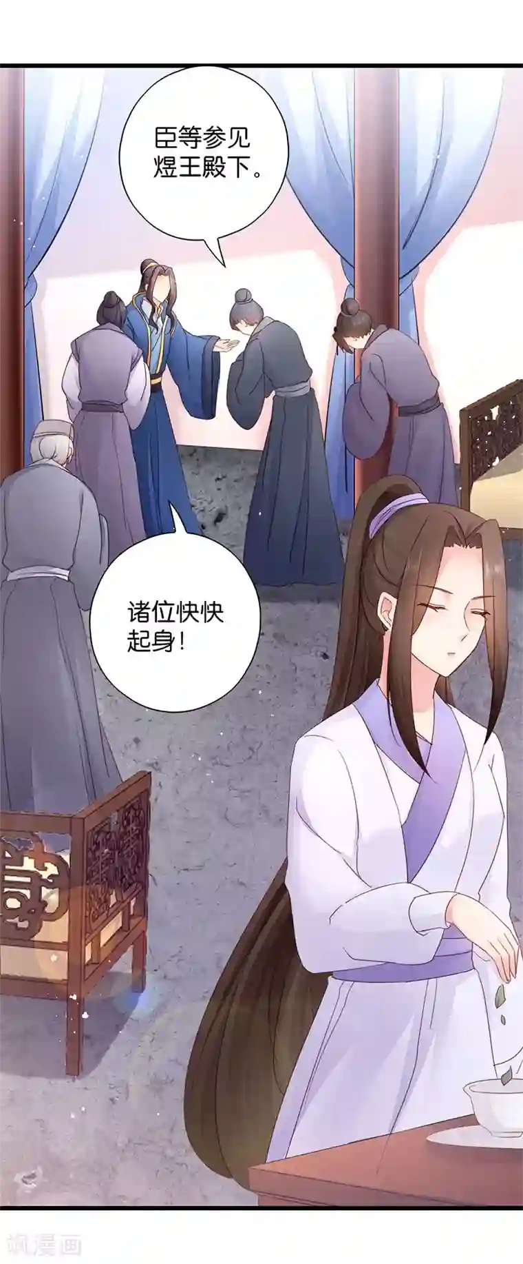 读心狂妃倾天下第18话 再世重逢