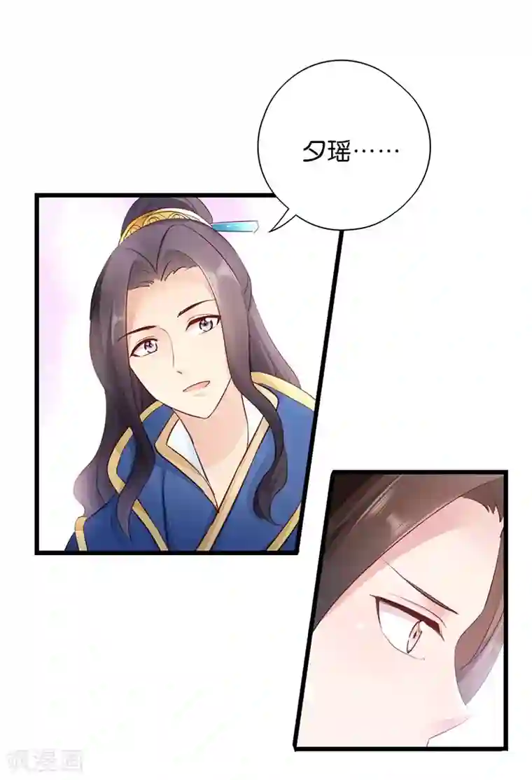 读心狂妃倾天下第18话 再世重逢