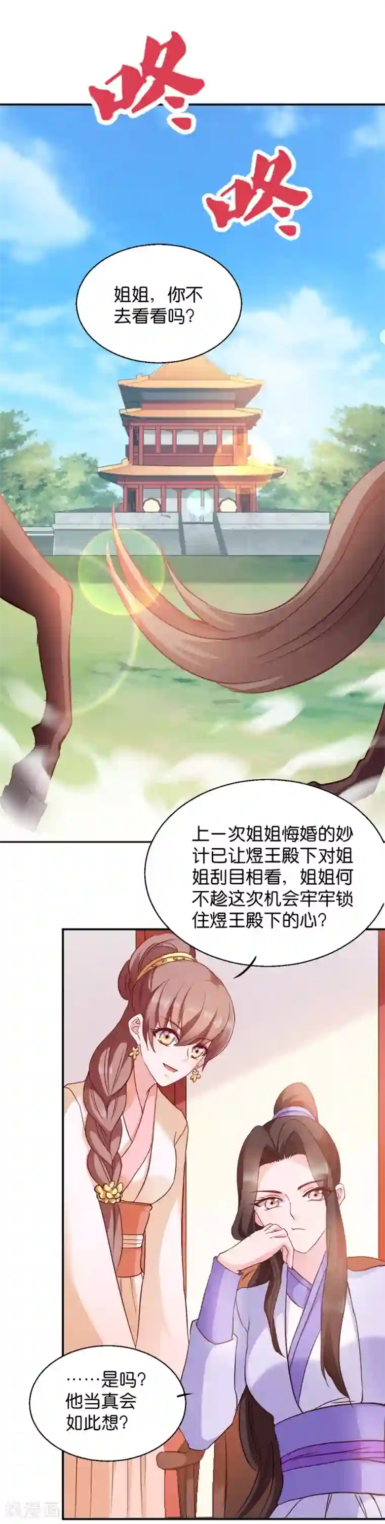 读心狂妃倾天下第19话 狩猎之争