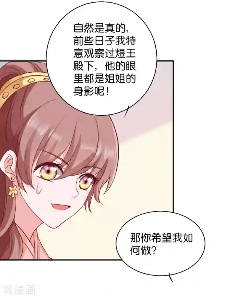 读心狂妃倾天下第19话 狩猎之争