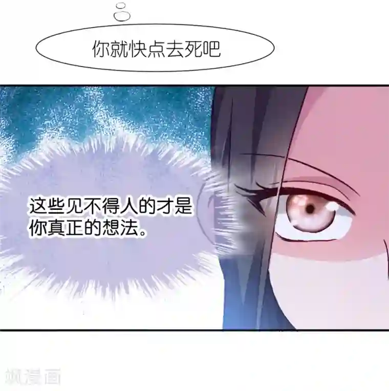 读心狂妃倾天下第19话 狩猎之争