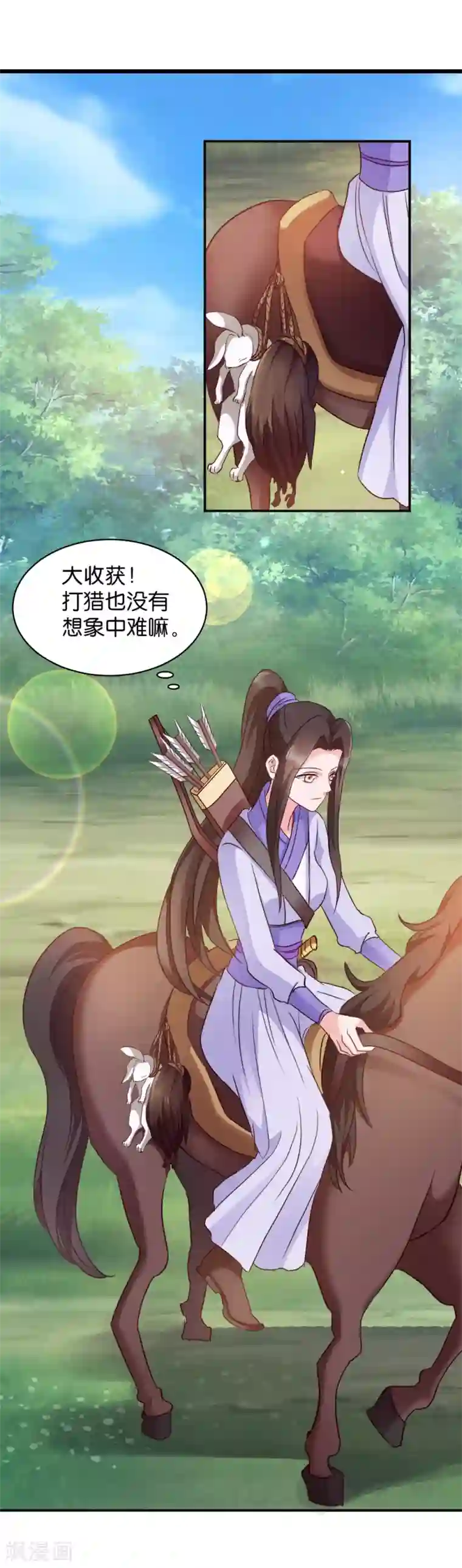 读心狂妃倾天下第19话 狩猎之争