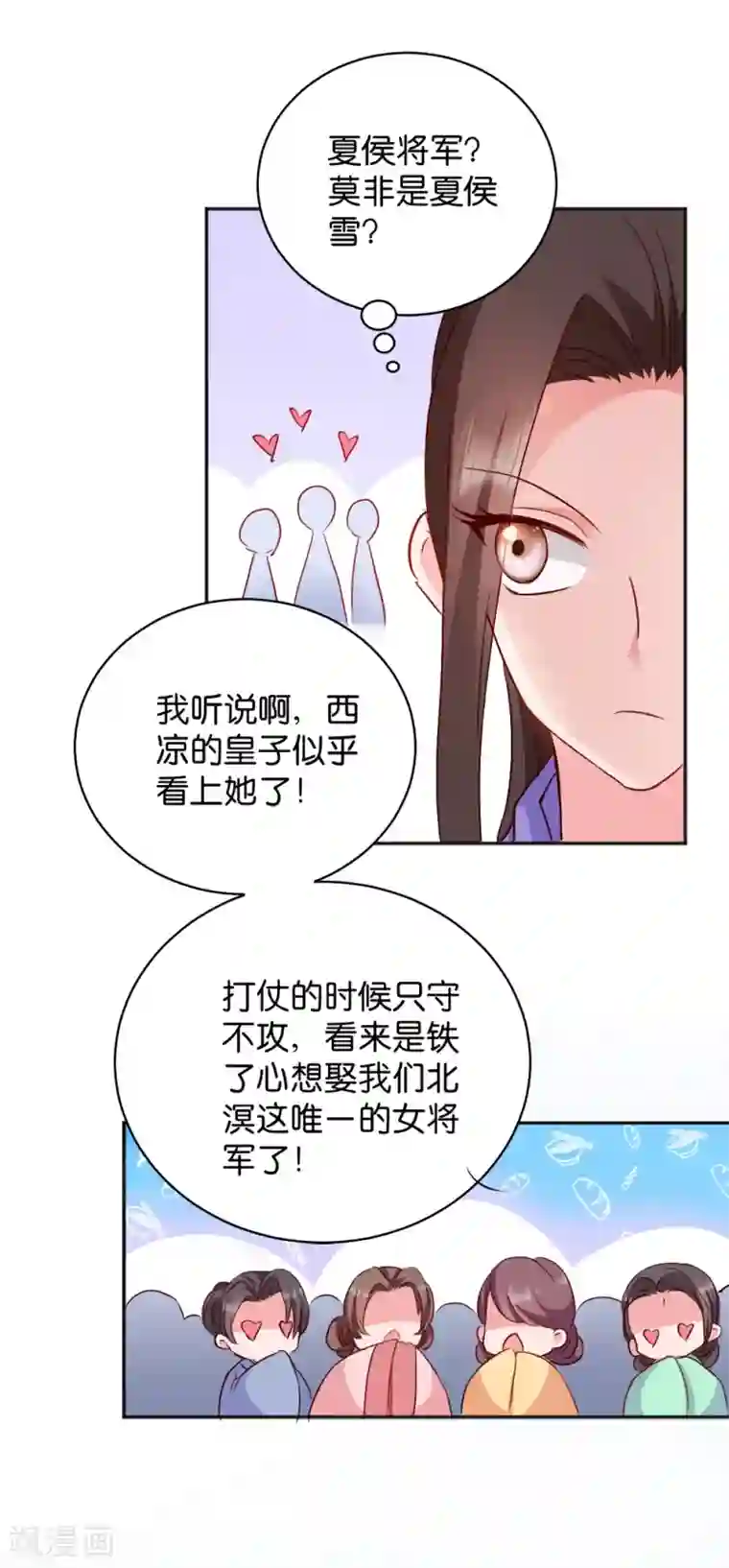 读心狂妃倾天下第19话 狩猎之争