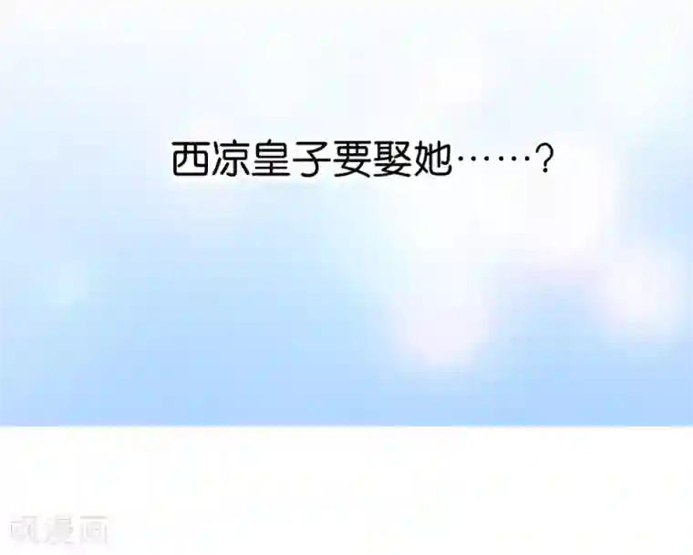 读心狂妃倾天下第19话 狩猎之争