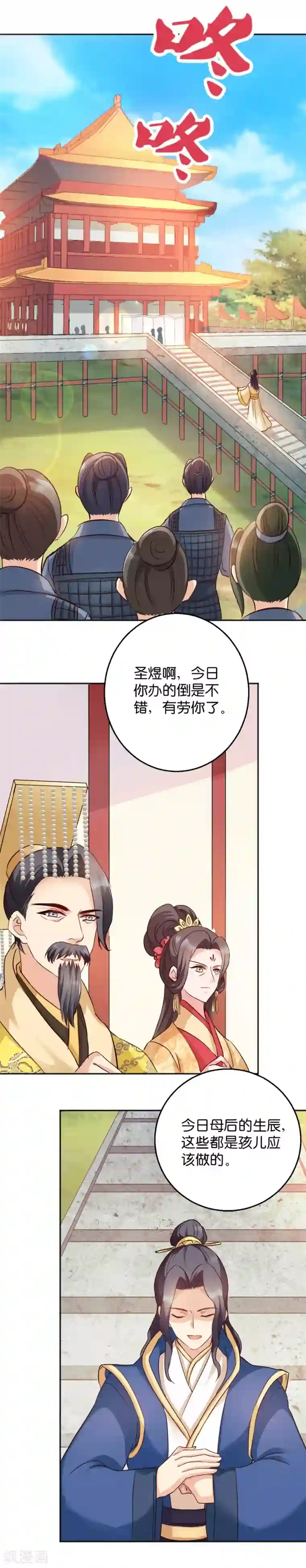 读心狂妃倾天下第19话 狩猎之争