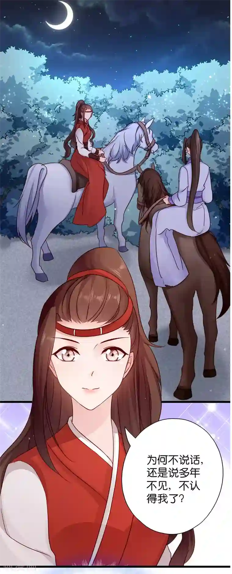 早就想在厨房要你了第20话 围场遇险