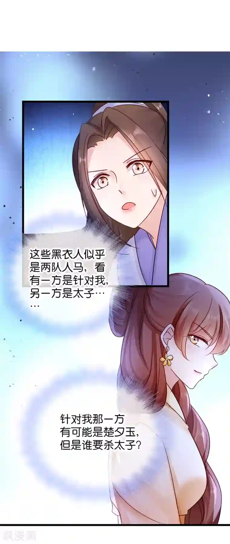 早就想在厨房要你了第20话 围场遇险