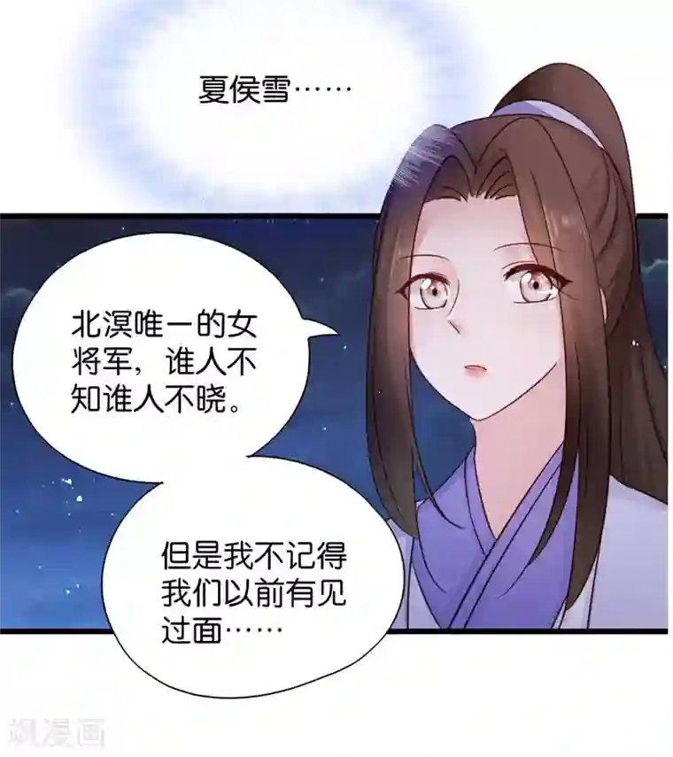 早就想在厨房要你了第20话 围场遇险