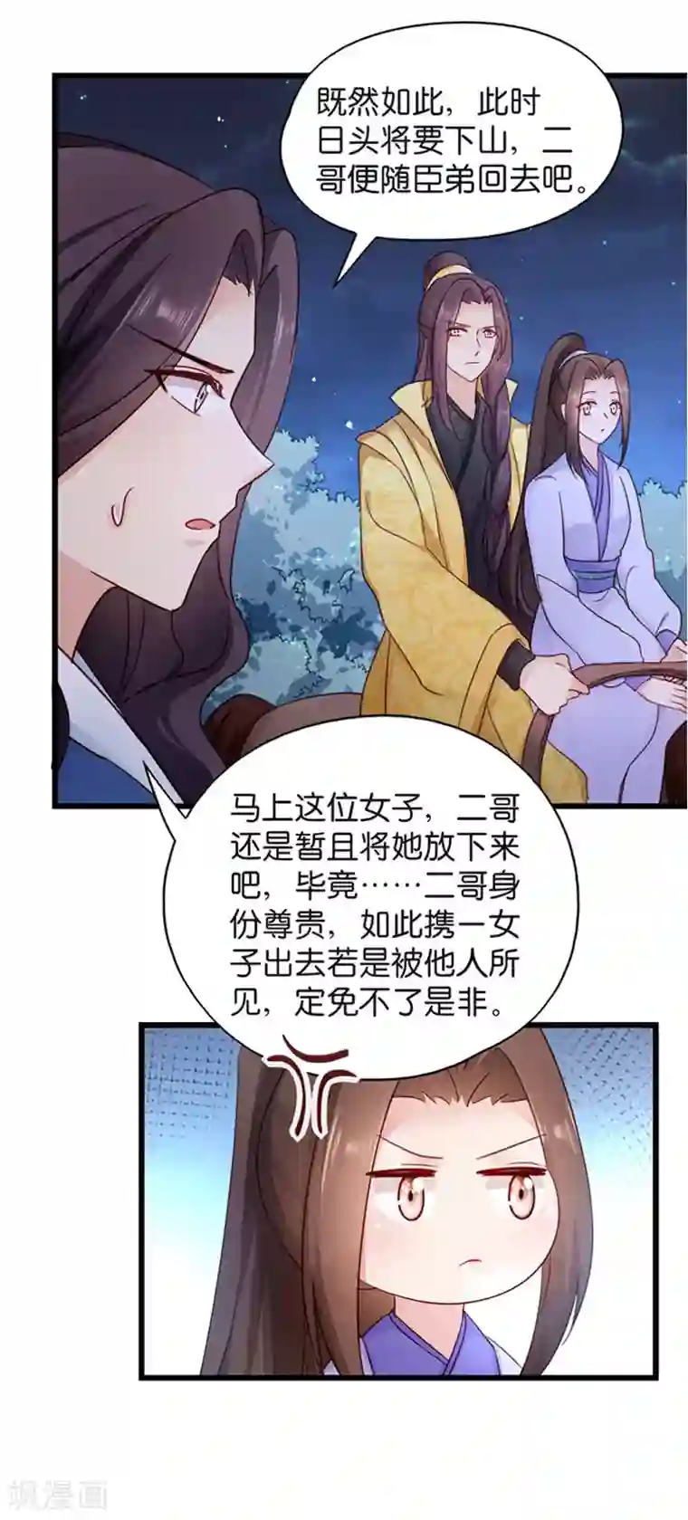 早就想在厨房要你了第20话 围场遇险