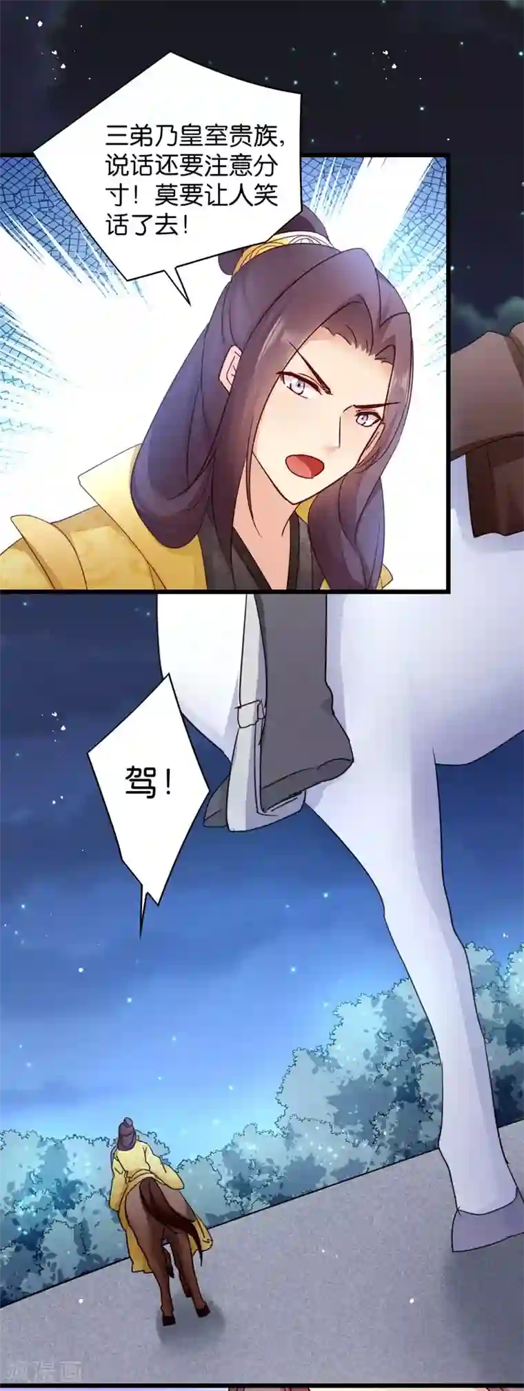 早就想在厨房要你了第20话 围场遇险