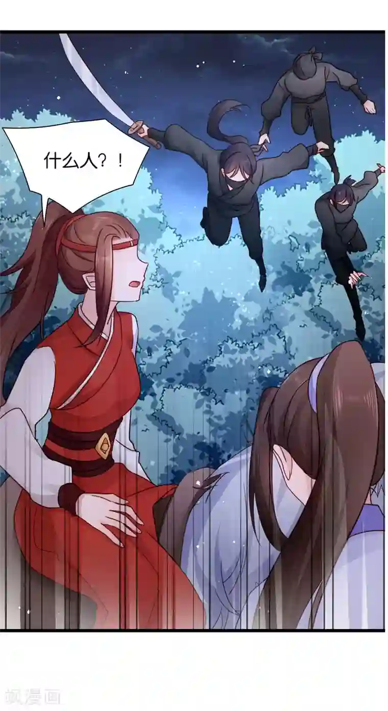 早就想在厨房要你了第20话 围场遇险