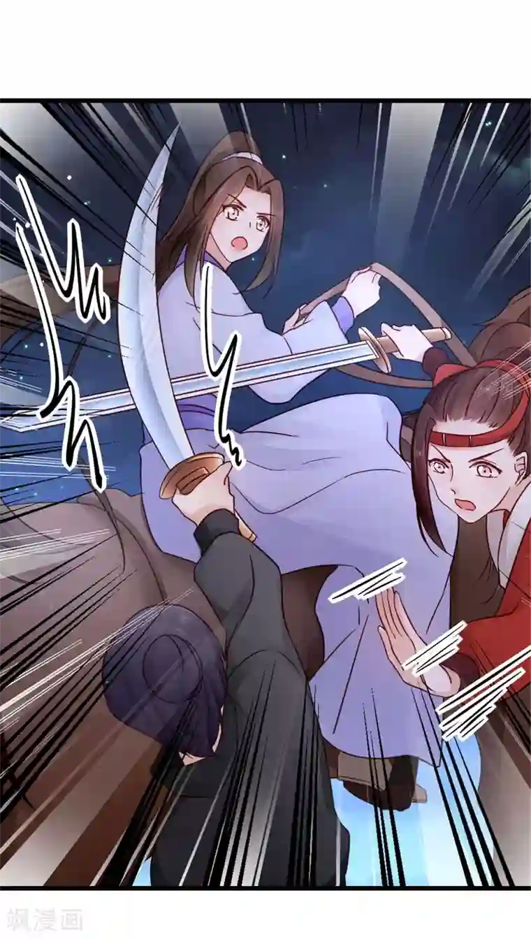 早就想在厨房要你了第20话 围场遇险