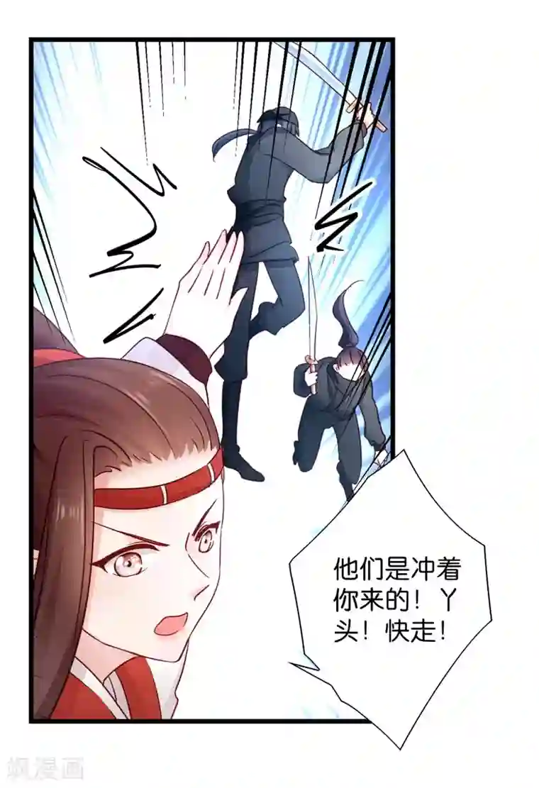 早就想在厨房要你了第20话 围场遇险