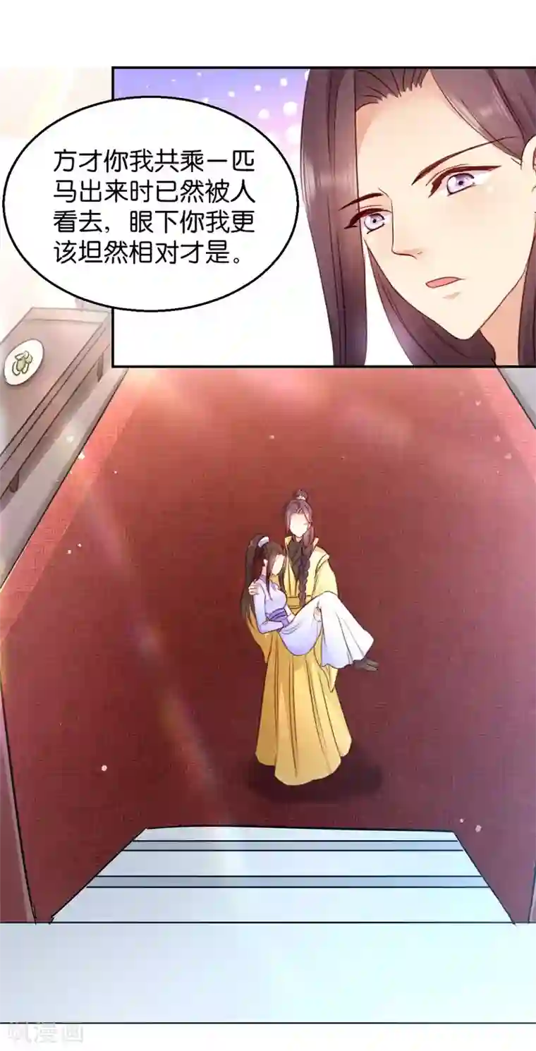 读心狂妃倾天下第21话 想和你握握手