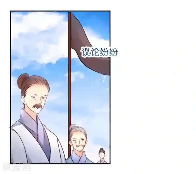 读心狂妃倾天下第21话 想和你握握手