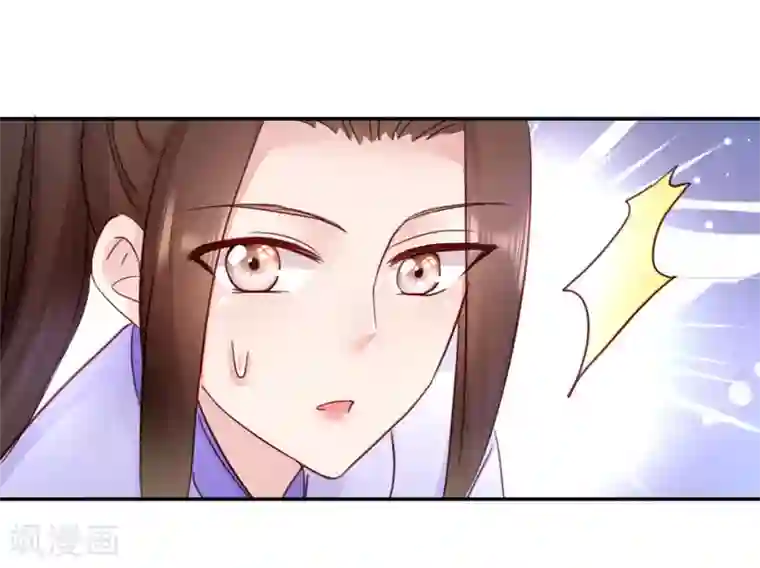 读心狂妃倾天下第21话 想和你握握手