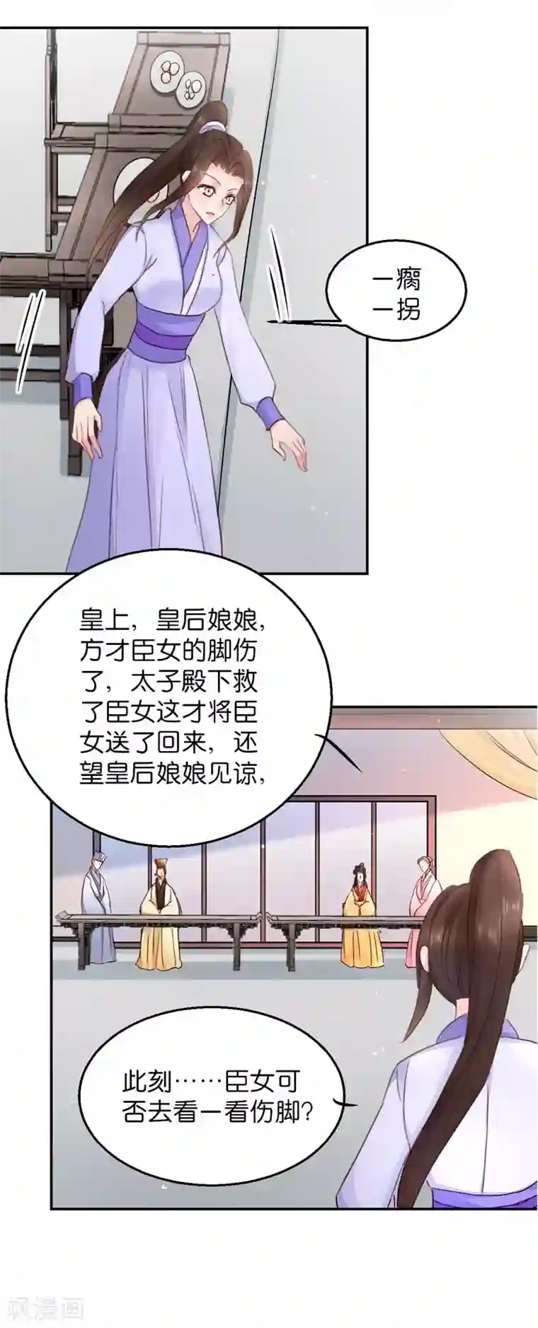 读心狂妃倾天下第21话 想和你握握手