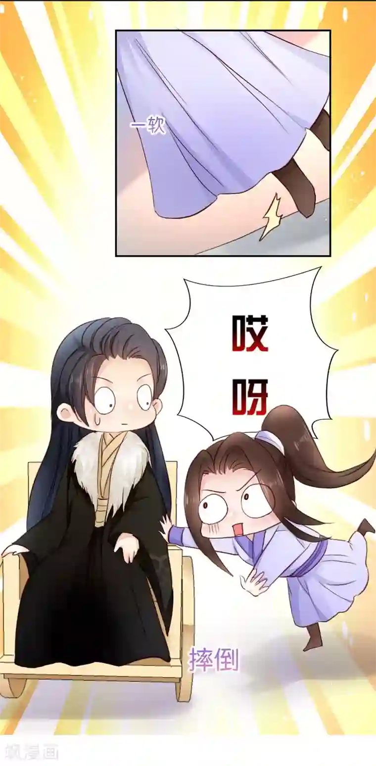 读心狂妃倾天下第21话 想和你握握手