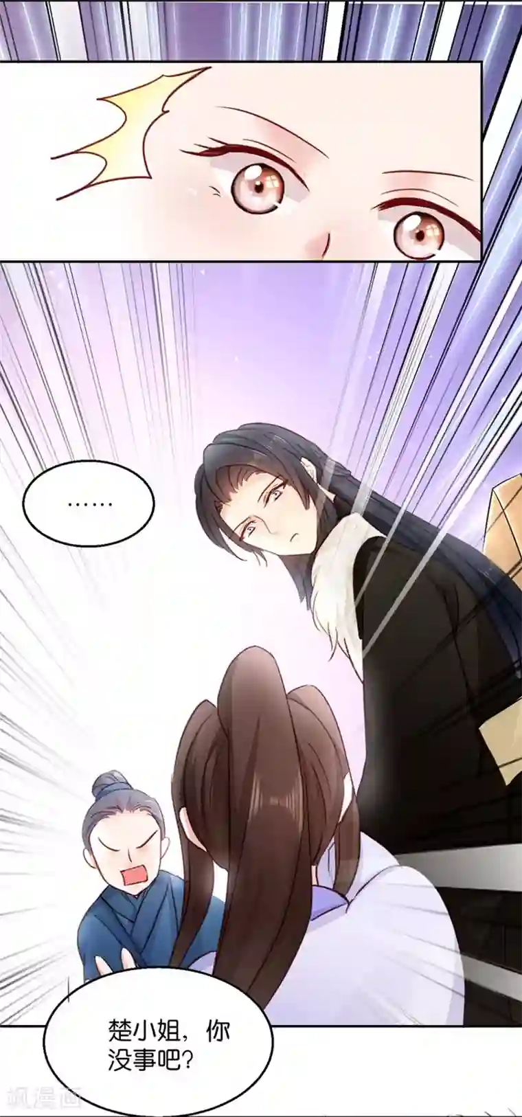 读心狂妃倾天下第21话 想和你握握手