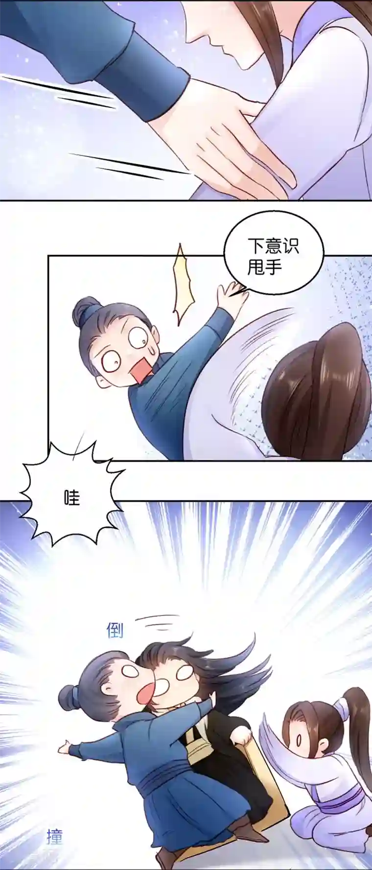 读心狂妃倾天下第21话 想和你握握手