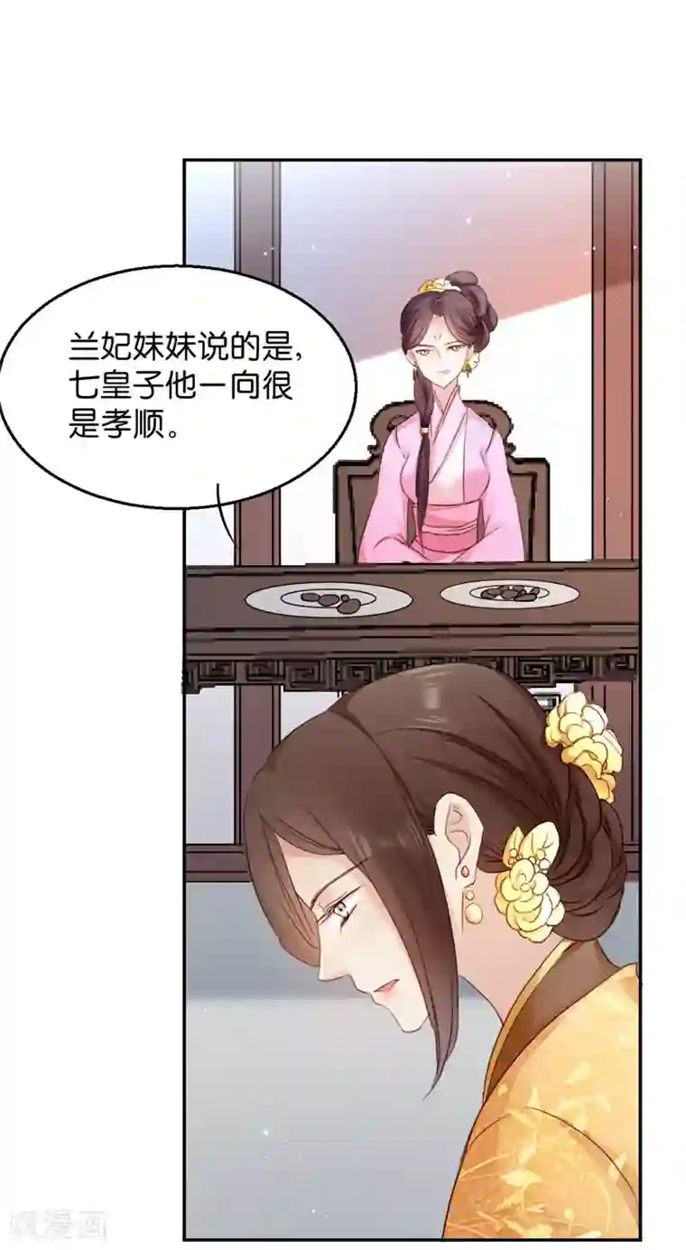 读心狂妃倾天下第21话 想和你握握手