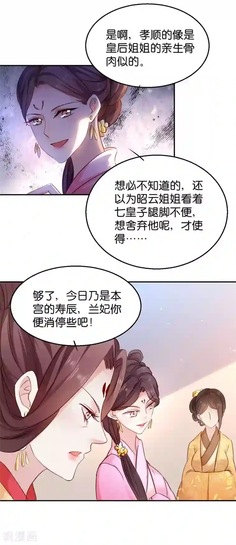读心狂妃倾天下第21话 想和你握握手