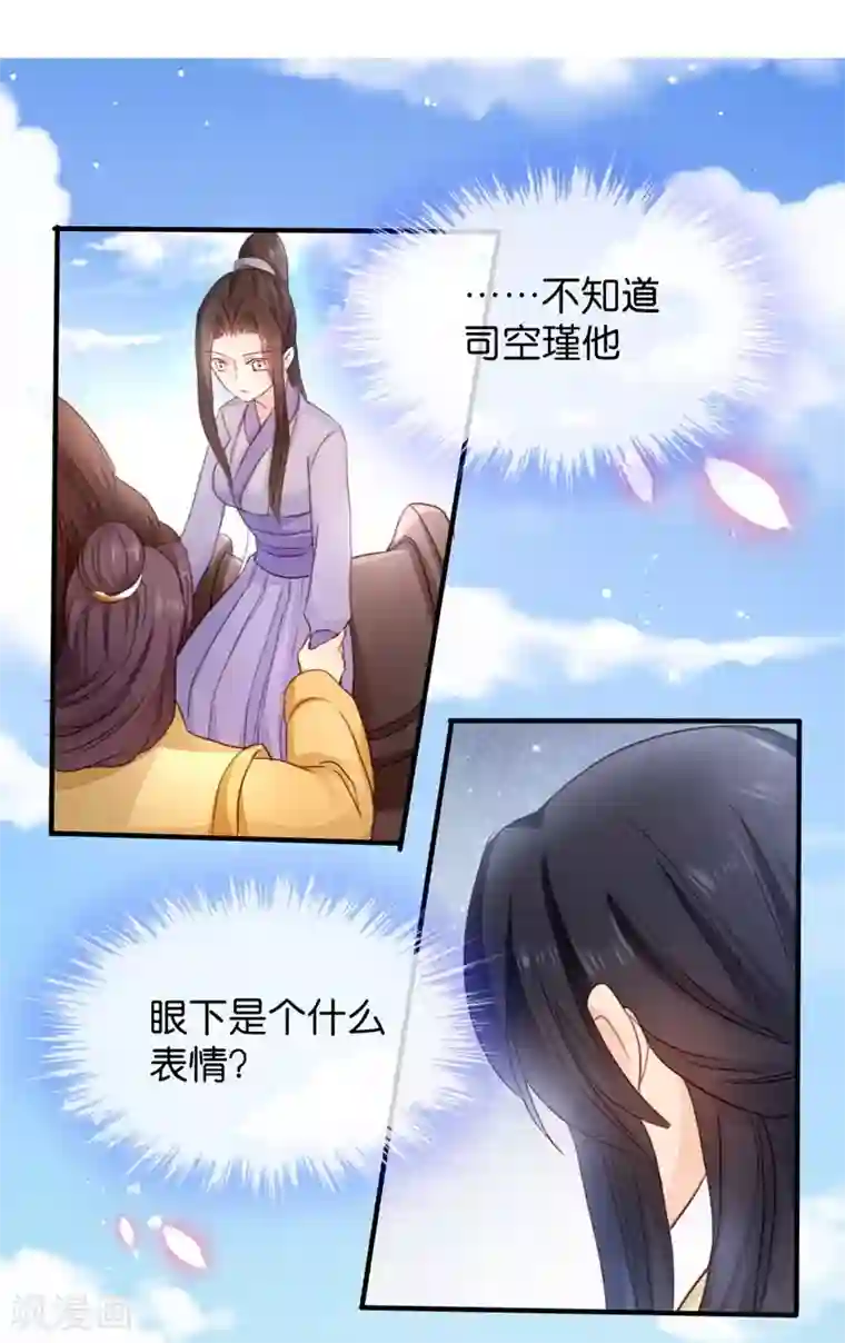 读心狂妃倾天下第21话 想和你握握手