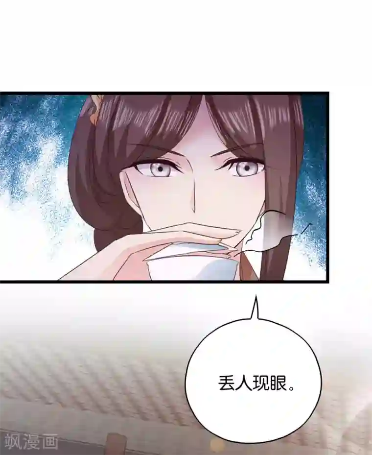 读心狂妃倾天下第22话 你也瞧不起我？