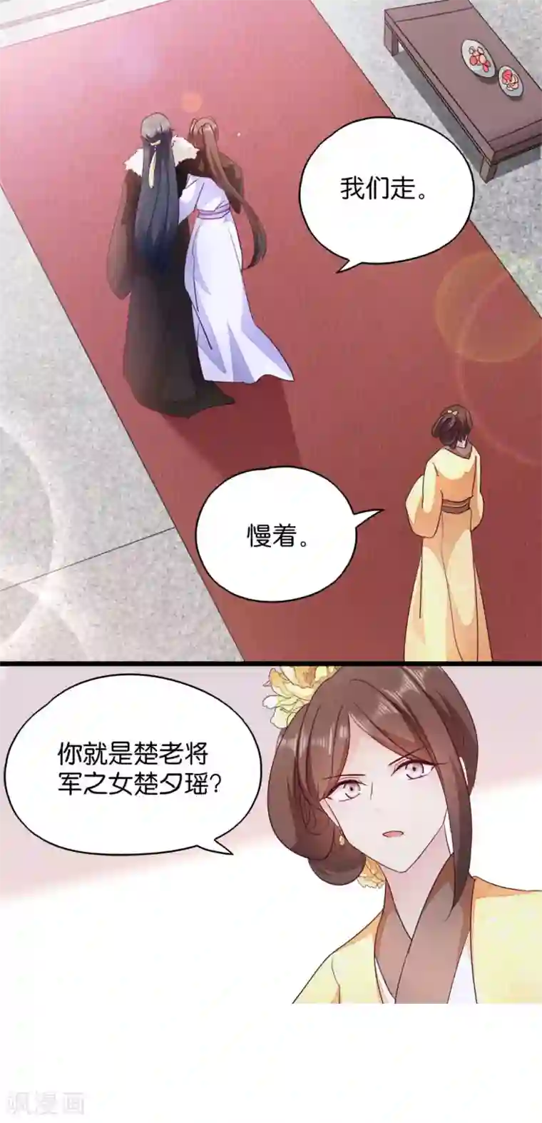 读心狂妃倾天下第22话 你也瞧不起我？