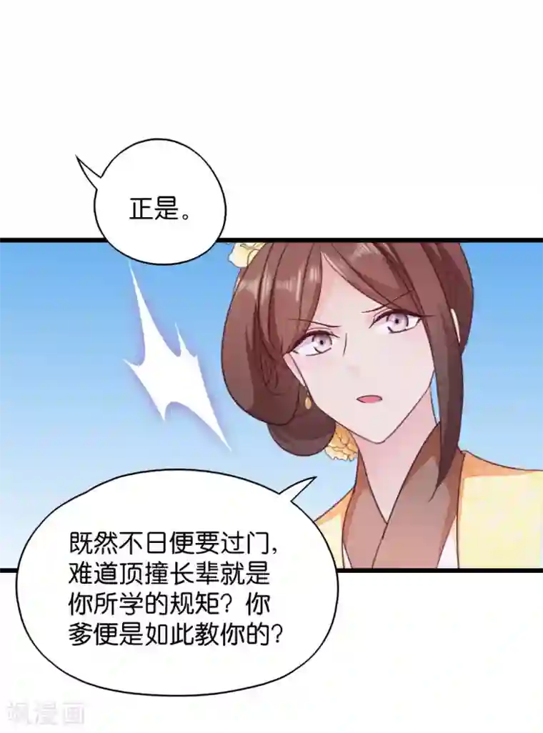 读心狂妃倾天下第22话 你也瞧不起我？